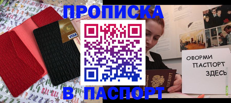 временная регистрация законно в Ардоне