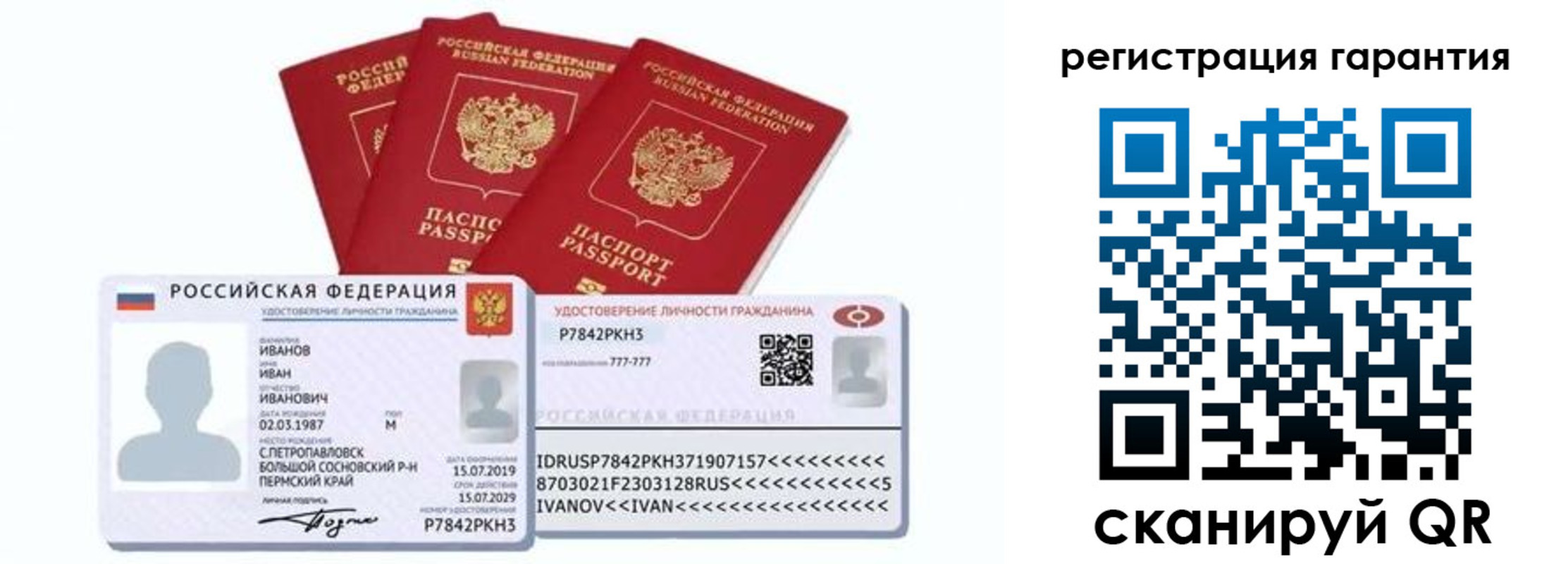 прописка штамп в Ардоне