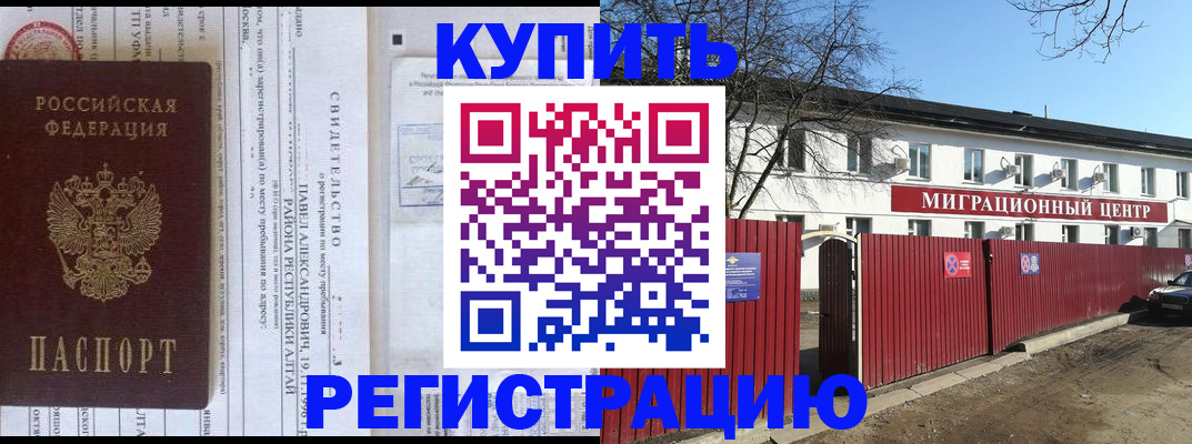временная регистрация в квартире в Ардоне