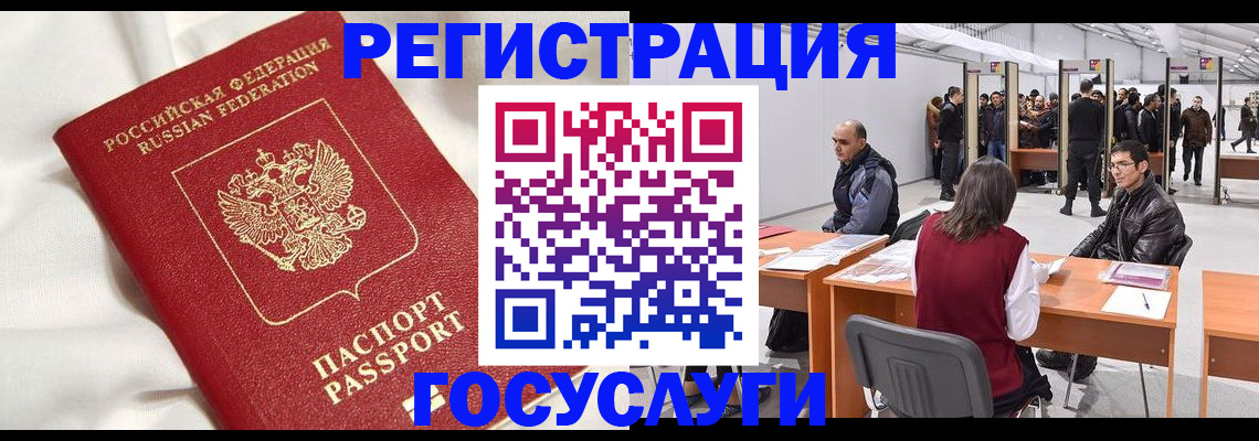 прописка штамп в Ардоне